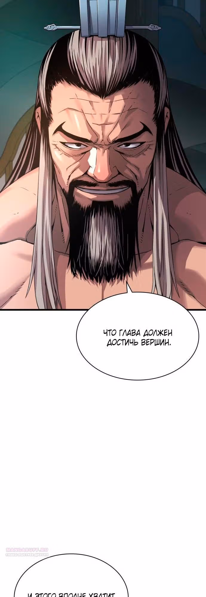 Наномашины: Бог Хаоса — Том 1 · Глава 32, страница 78