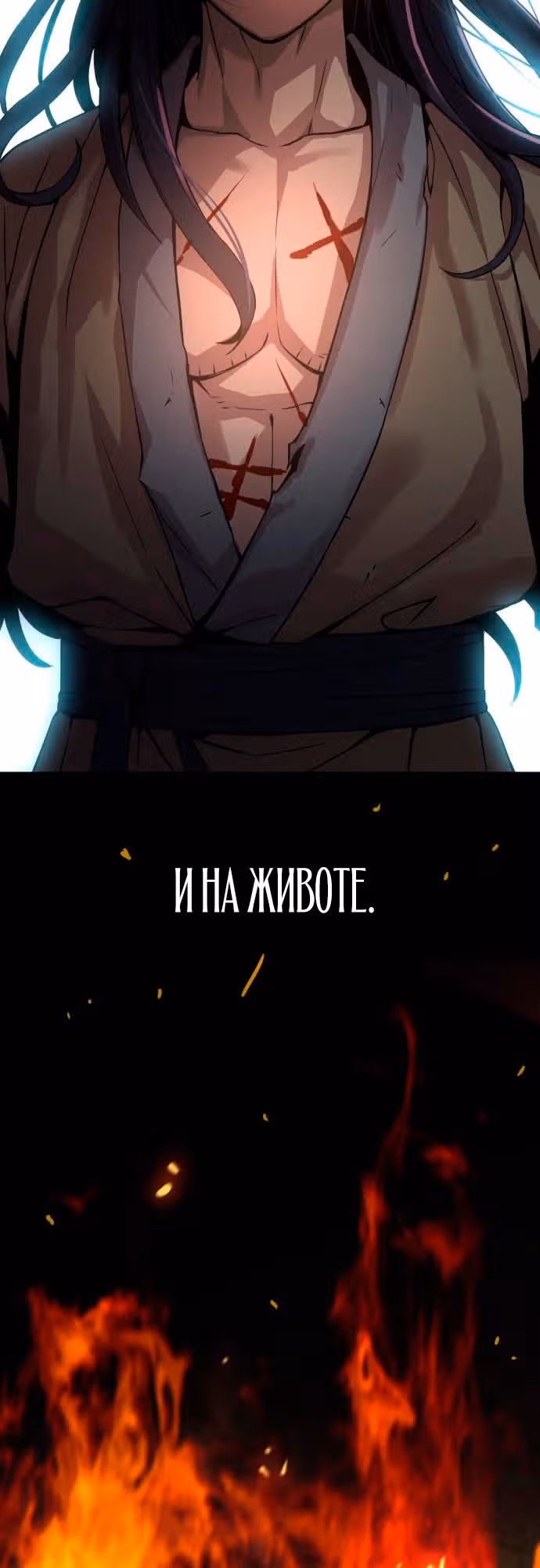 Наномашины: Бог Хаоса — Том 1 · Глава 32, страница 91