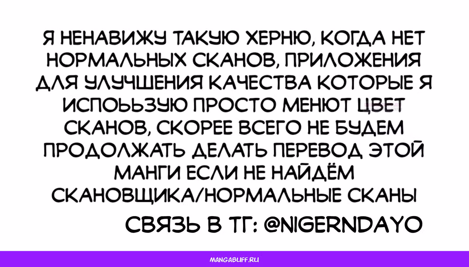 Устав от оскорблений подруги детства, я бросил её — Том 1 · Глава 2.1, страница 23