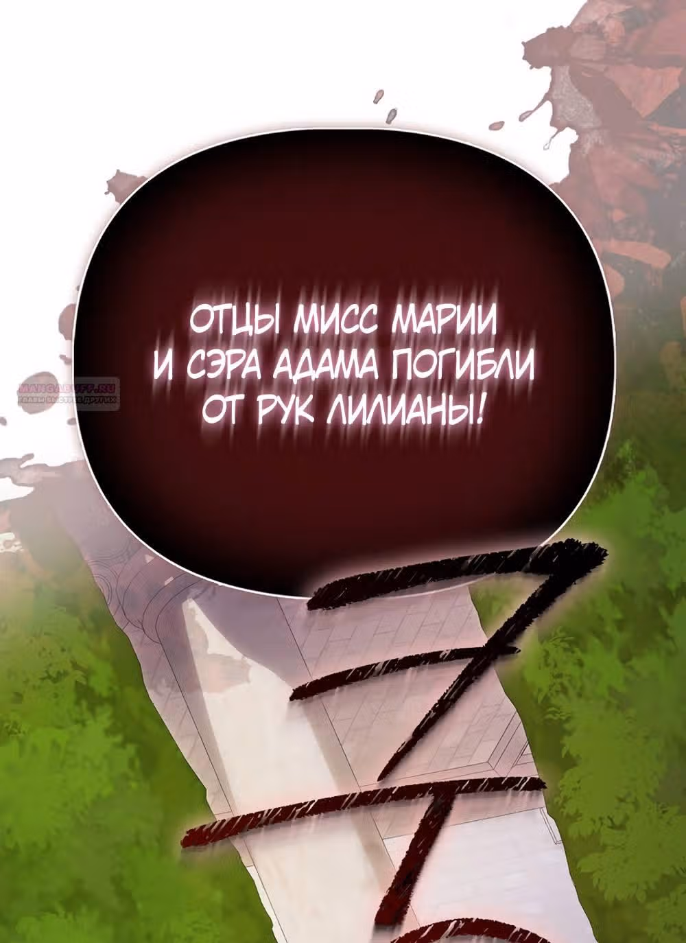 Всеобщая принцесса — Том 2 · Глава 58, страница 44