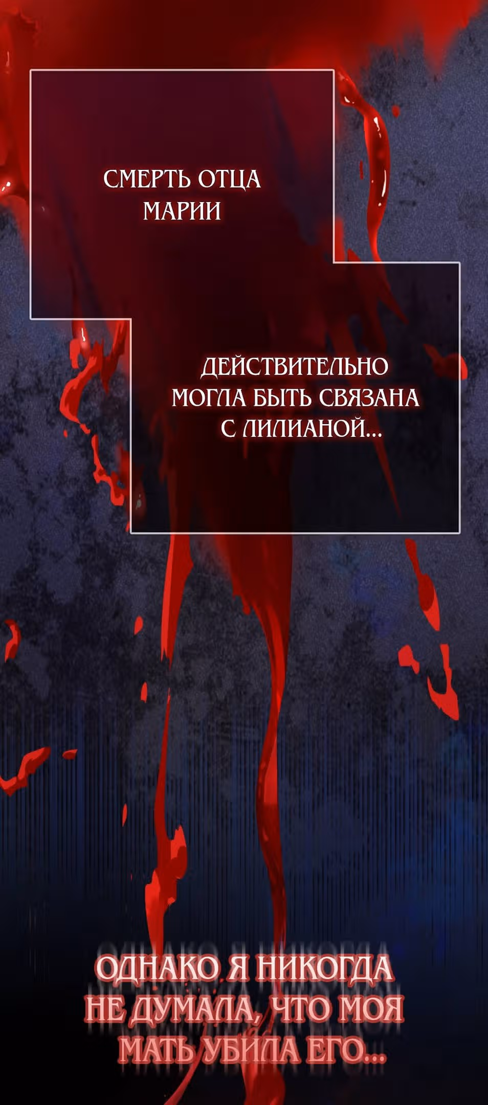 Всеобщая принцесса — Том 2 · Глава 58, страница 51