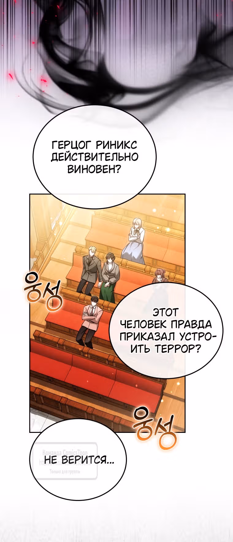 Я нравлюсь племяннику главного героя — Том 1 · Глава 86, страница 7