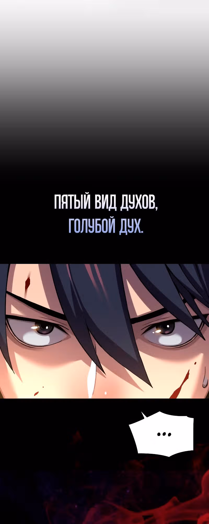 Наномашины: Бог Хаоса — Том 1 · Глава 12, страница 13