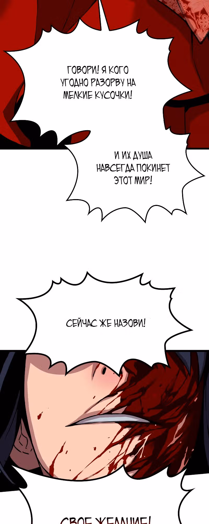 Наномашины: Бог Хаоса — Том 1 · Глава 12, страница 52