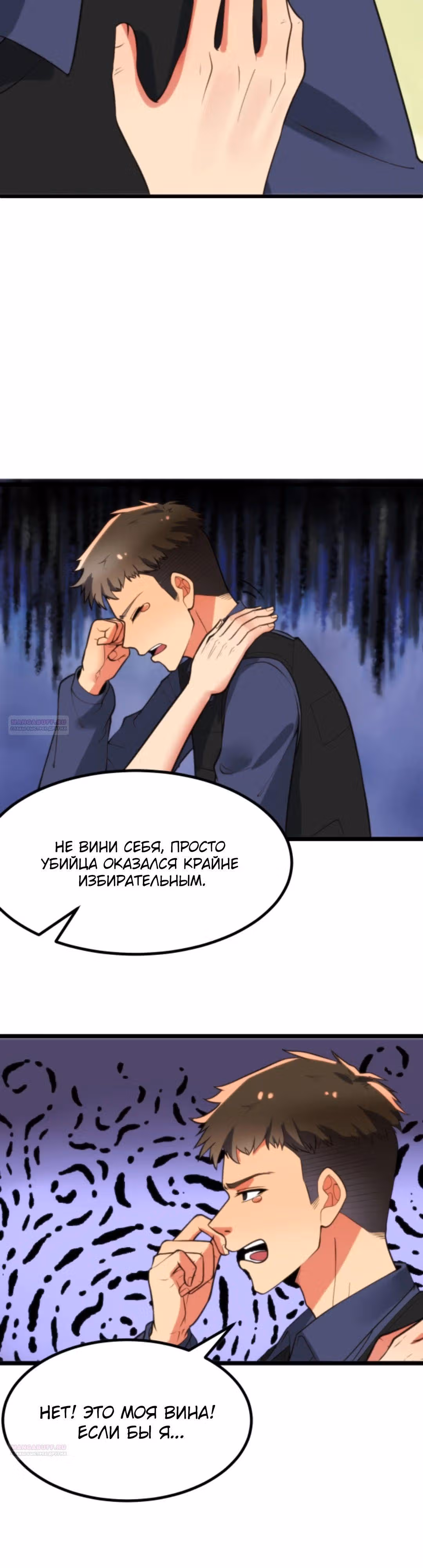 У меня 90 миллиардов на счету — Том 1 · Глава 391, страница 12