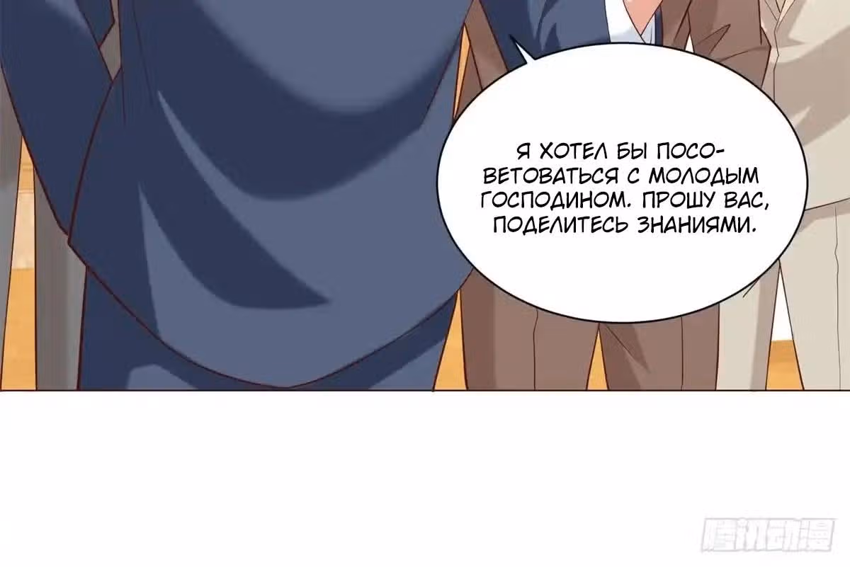 Легендарная система вызова автомобиля — Том 1 · Глава 159, страница 16