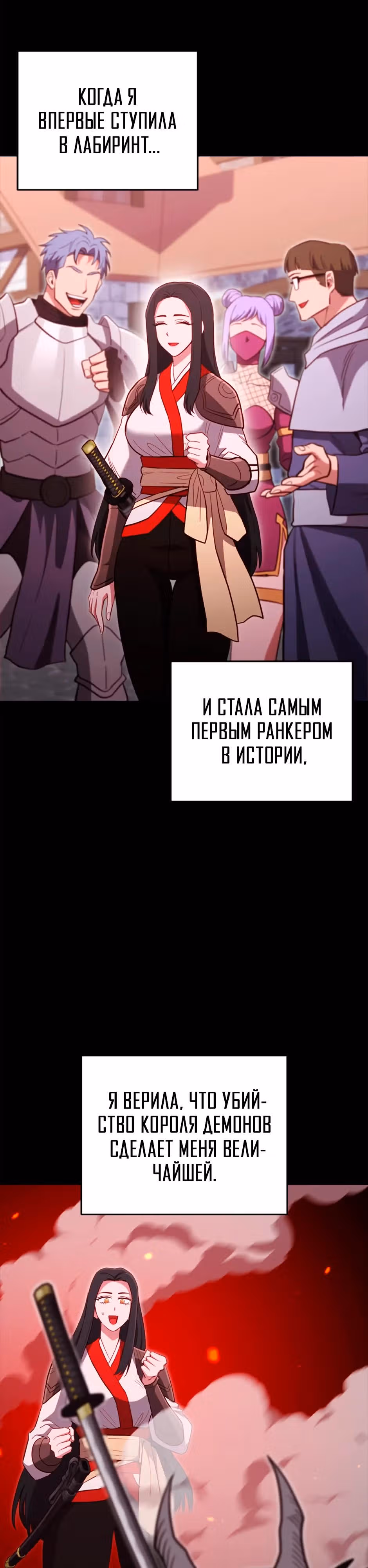 Мои безумно компетентные подчинённые — Том 2 · Глава 93, страница 7