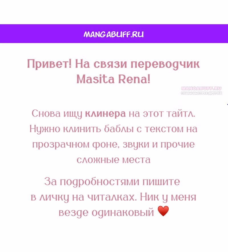 Жизнь этой злодейки, я проживу ее один раз — Том 1 · Глава 63, страница 1