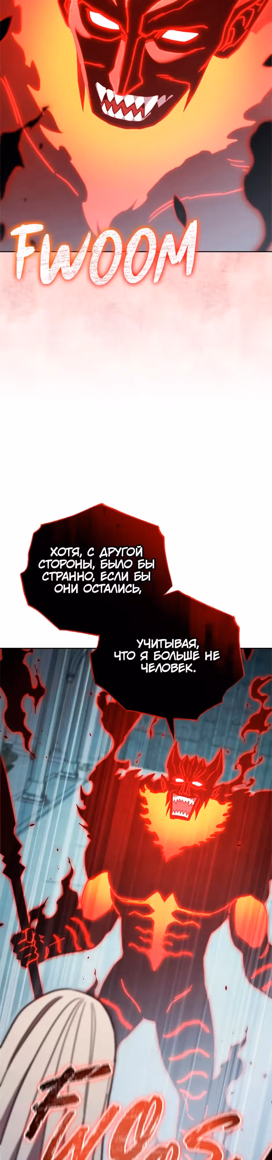 Мои безумно компетентные подчинённые — Том 2 · Глава 92, страница 27