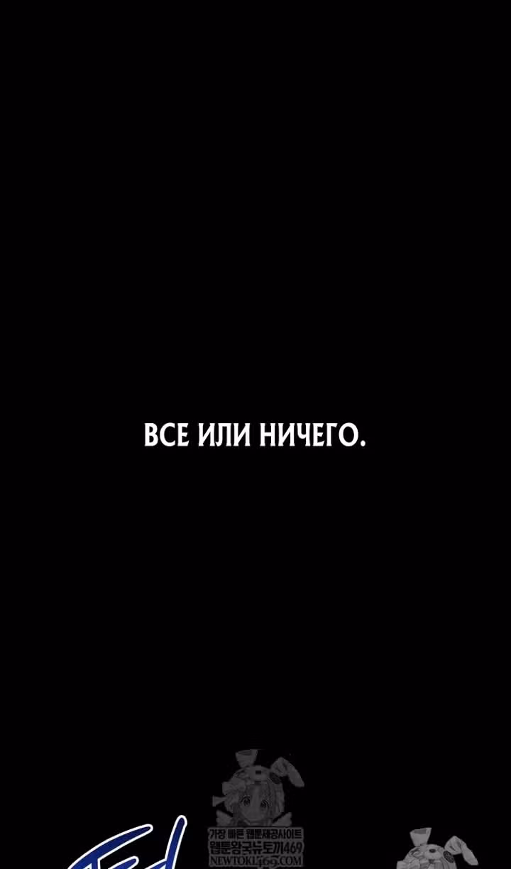 Наномашины: Бог Хаоса — Том 1 · Глава 106, страница 107