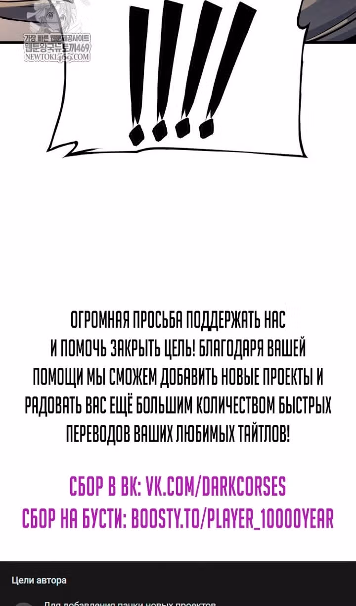 Наномашины: Бог Хаоса — Том 1 · Глава 106, страница 138