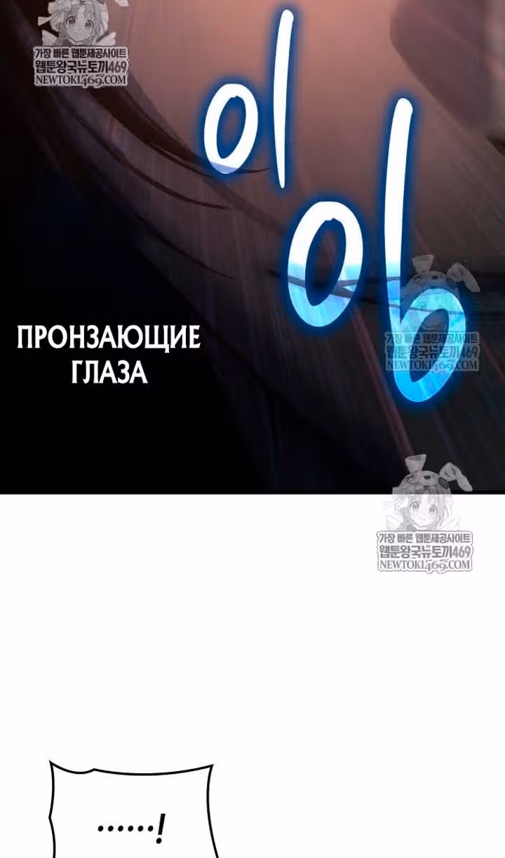 Наномашины: Бог Хаоса — Том 1 · Глава 106, страница 61