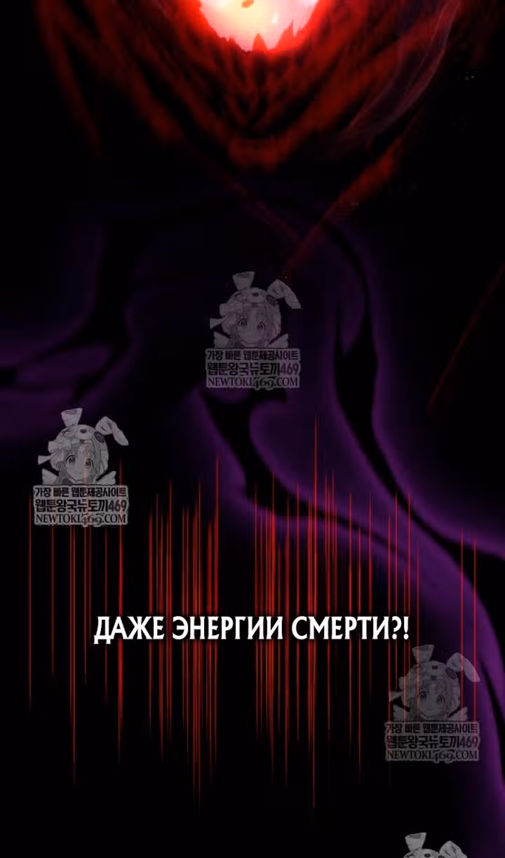 Наномашины: Бог Хаоса — Том 1 · Глава 106, страница 83