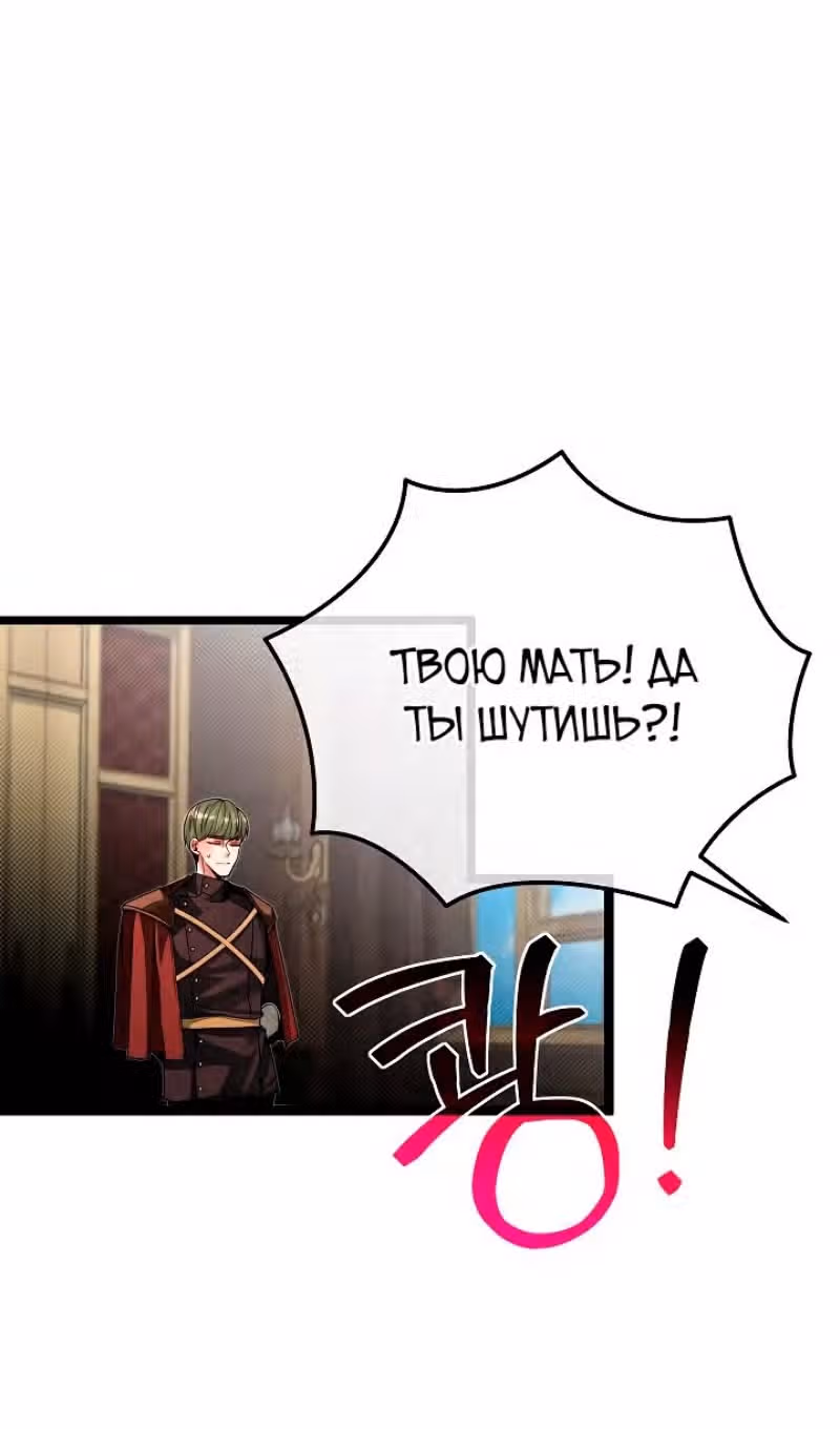 Младший брат погибшего героя — Том 2 · Глава 79, страница 16