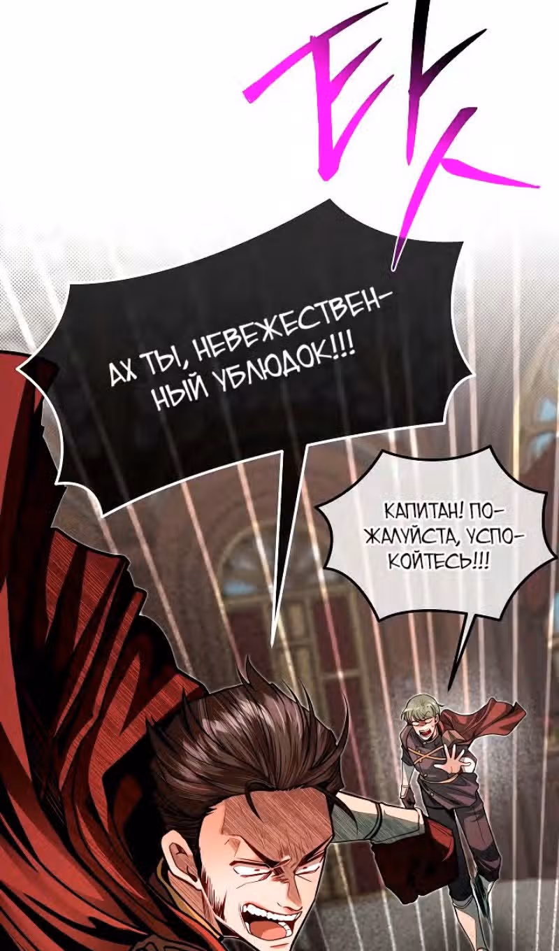 Младший брат погибшего героя — Том 2 · Глава 79, страница 28