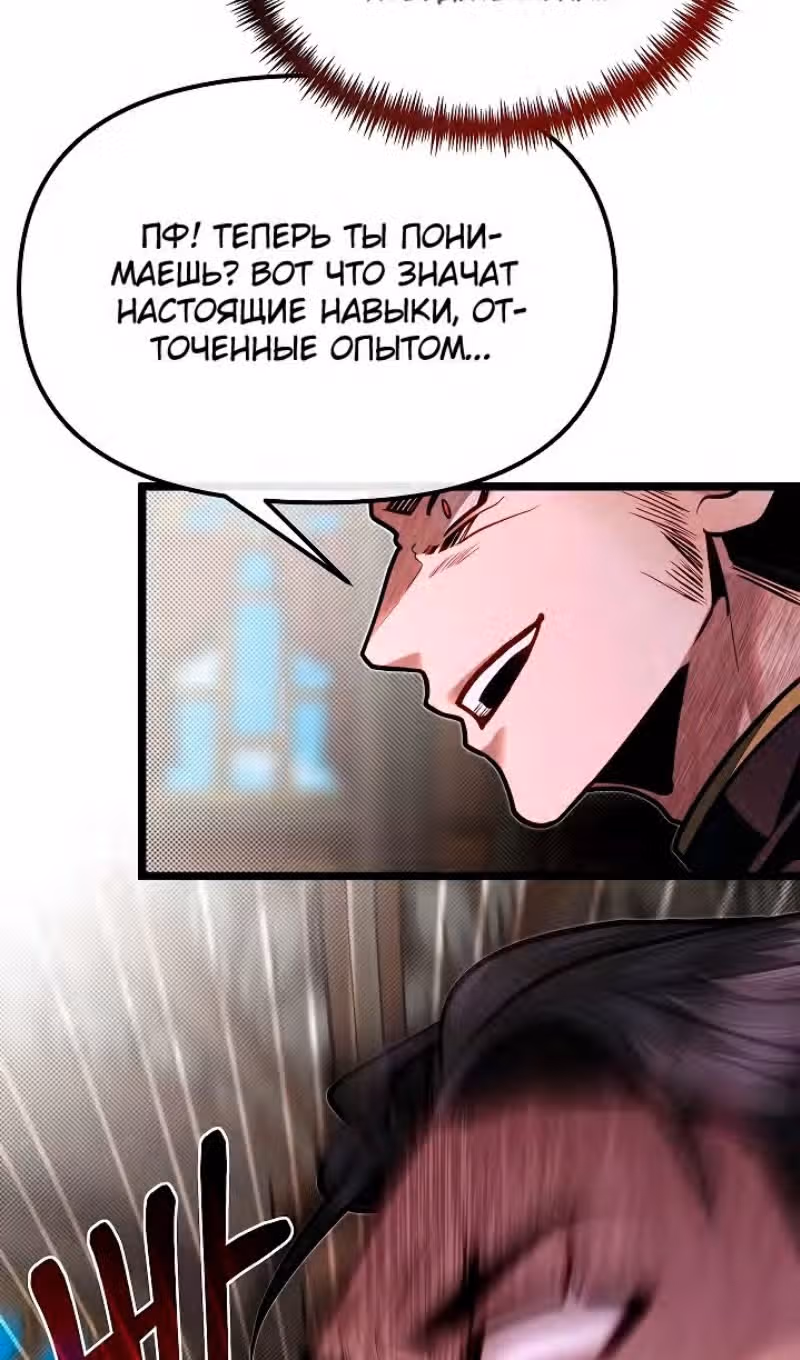 Младший брат погибшего героя — Том 2 · Глава 79, страница 36