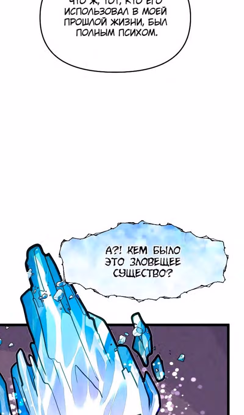 Младший брат погибшего героя — Том 2 · Глава 79, страница 55