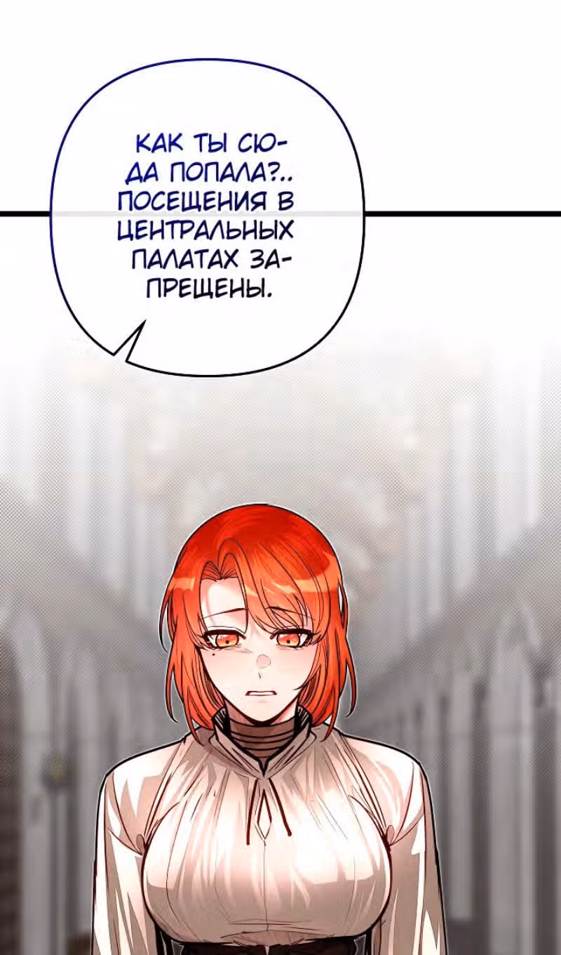 Младший брат погибшего героя — Том 2 · Глава 79, страница 60