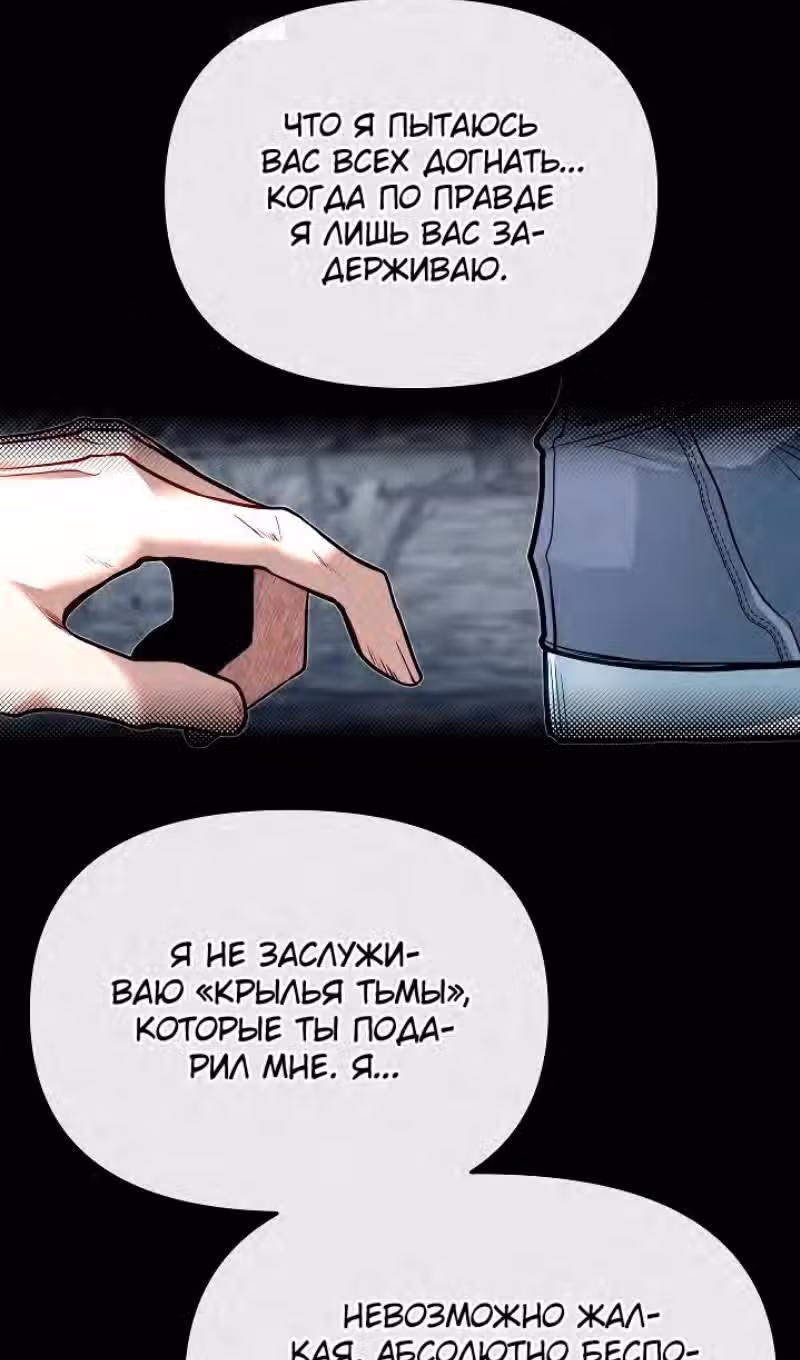 Младший брат погибшего героя — Том 2 · Глава 79, страница 75