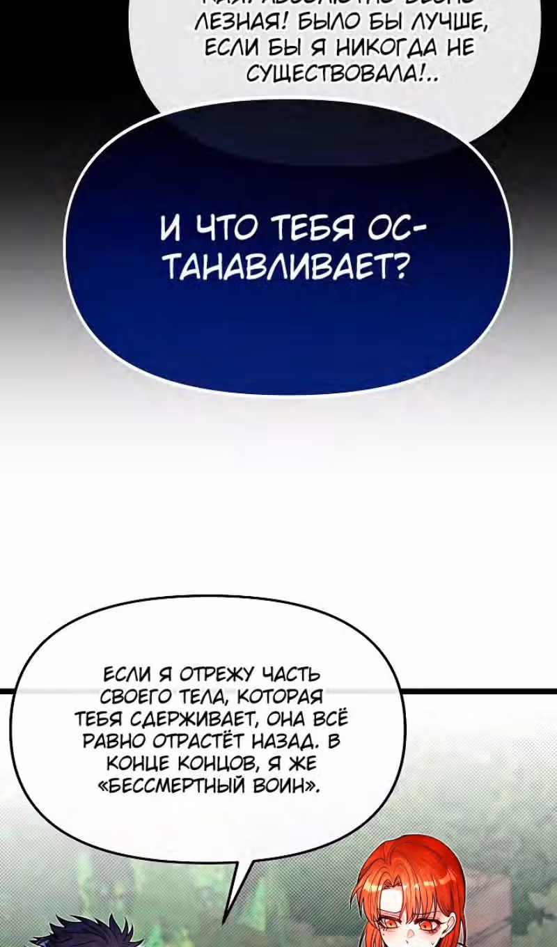Младший брат погибшего героя — Том 2 · Глава 79, страница 76