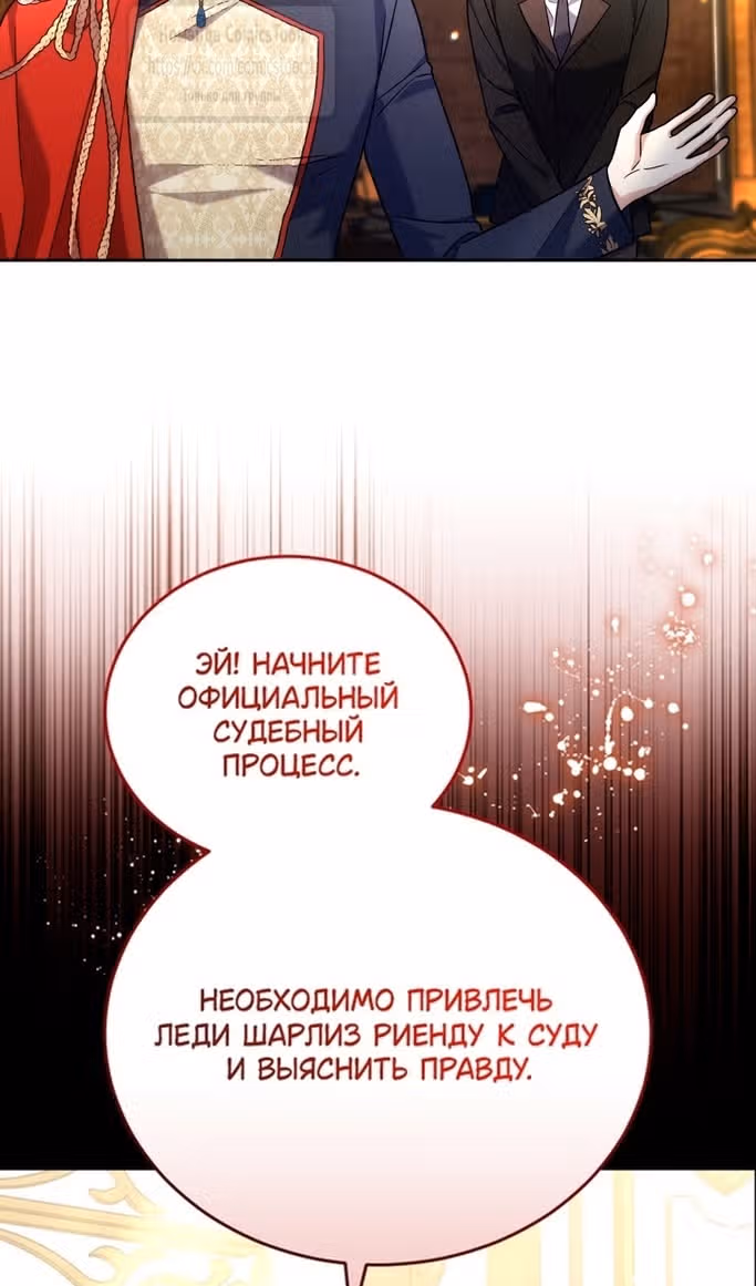 Я нравлюсь племяннику главного героя — Том 1 · Глава 84, страница 16