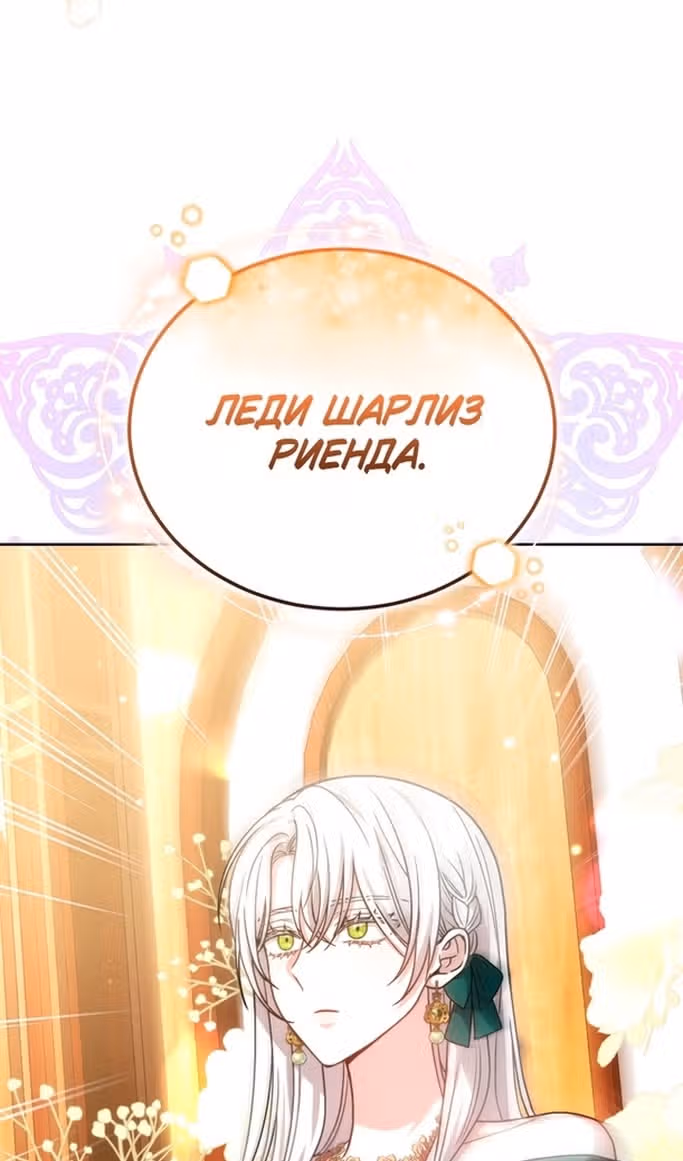 Я нравлюсь племяннику главного героя — Том 1 · Глава 84, страница 37