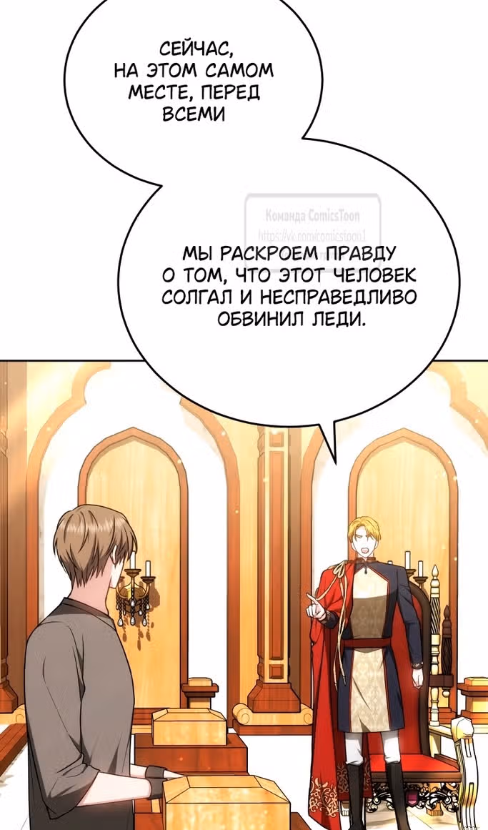 Я нравлюсь племяннику главного героя — Том 1 · Глава 84, страница 53