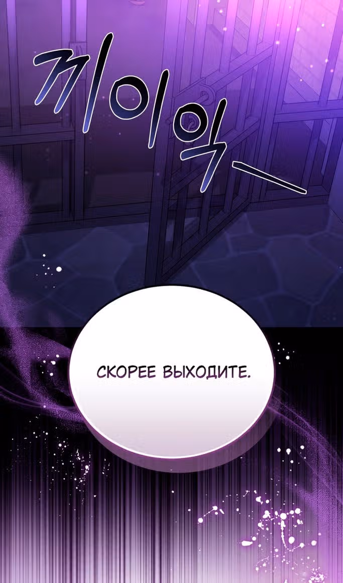 Я нравлюсь племяннику главного героя — Том 1 · Глава 84, страница 62