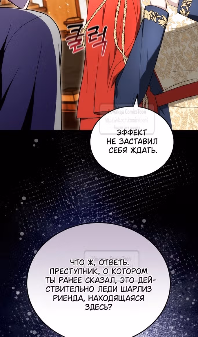 Я нравлюсь племяннику главного героя — Том 1 · Глава 84, страница 76