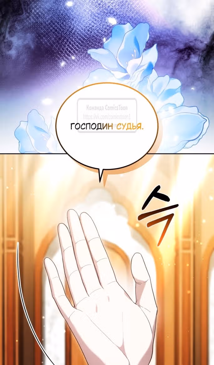 Я нравлюсь племяннику главного героя — Том 1 · Глава 84, страница 87