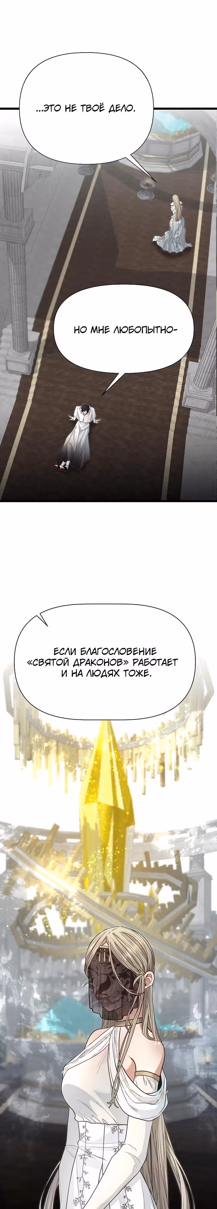 Младший брат погибшего героя — Том 3 · Глава 116, страница 12
