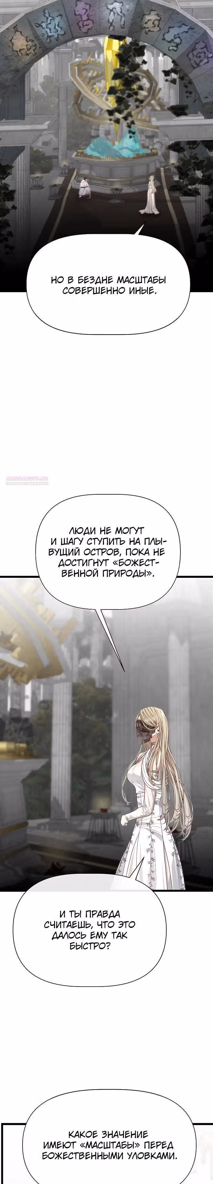 Младший брат погибшего героя — Том 3 · Глава 116, страница 18