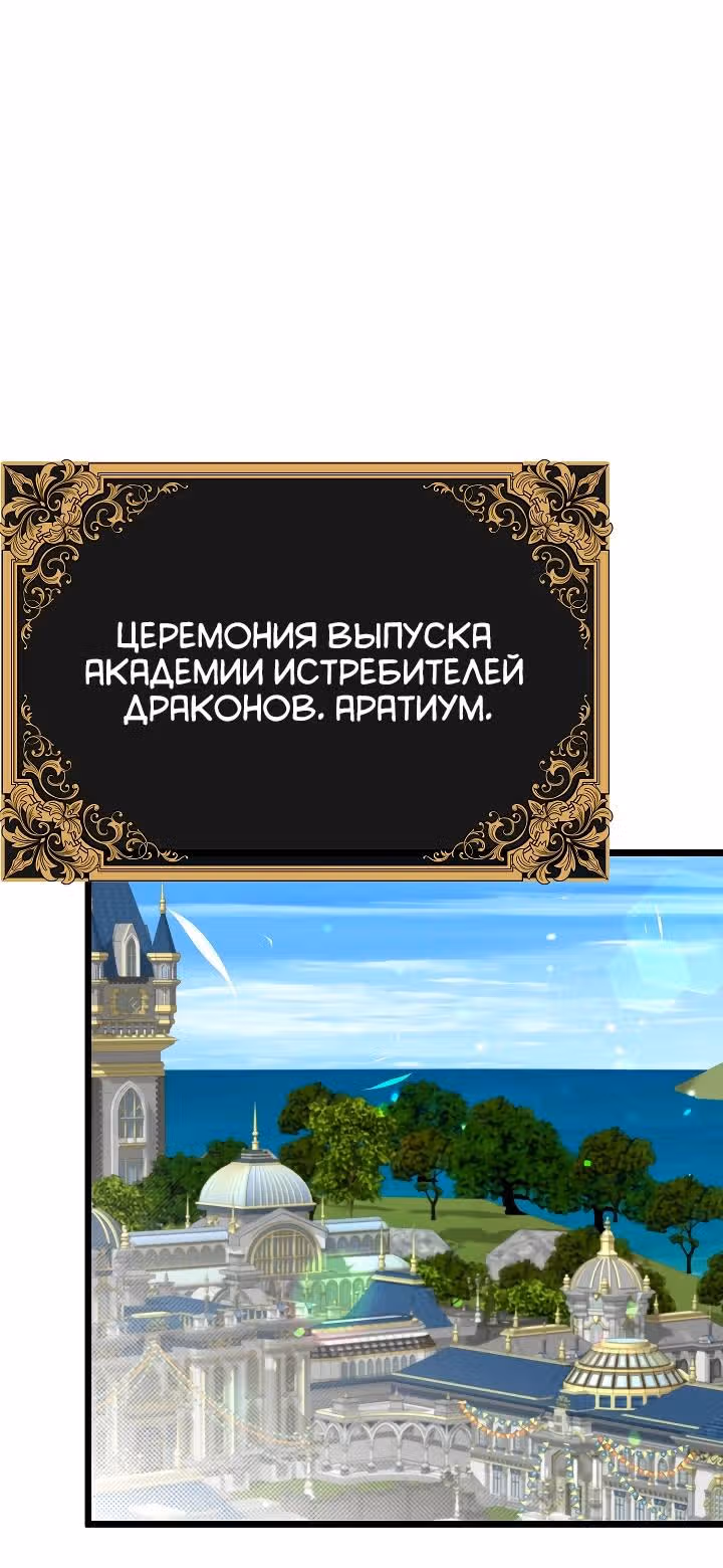Младший брат погибшего героя — Том 3 · Глава 116, страница 23
