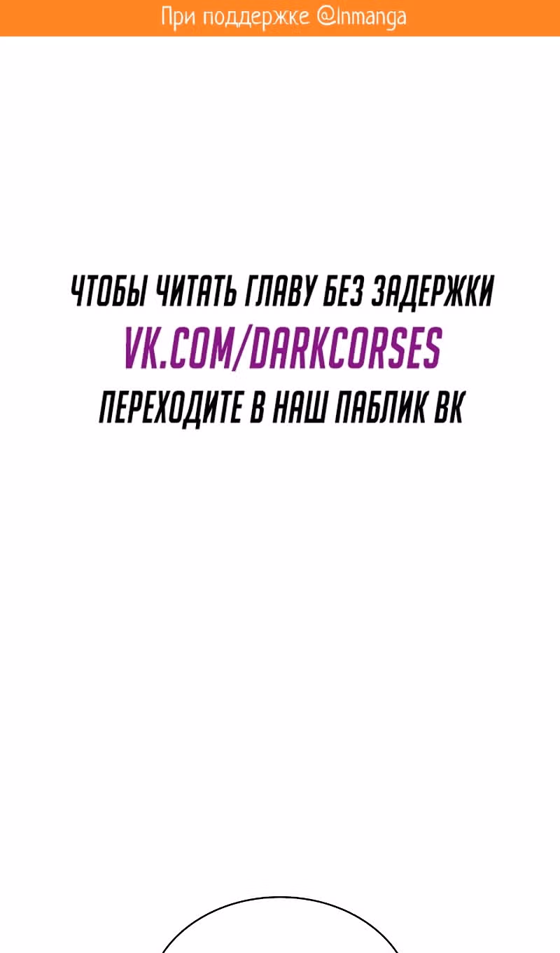Наномашины: Бог Хаоса — Том 1 · Глава 81, страница 2