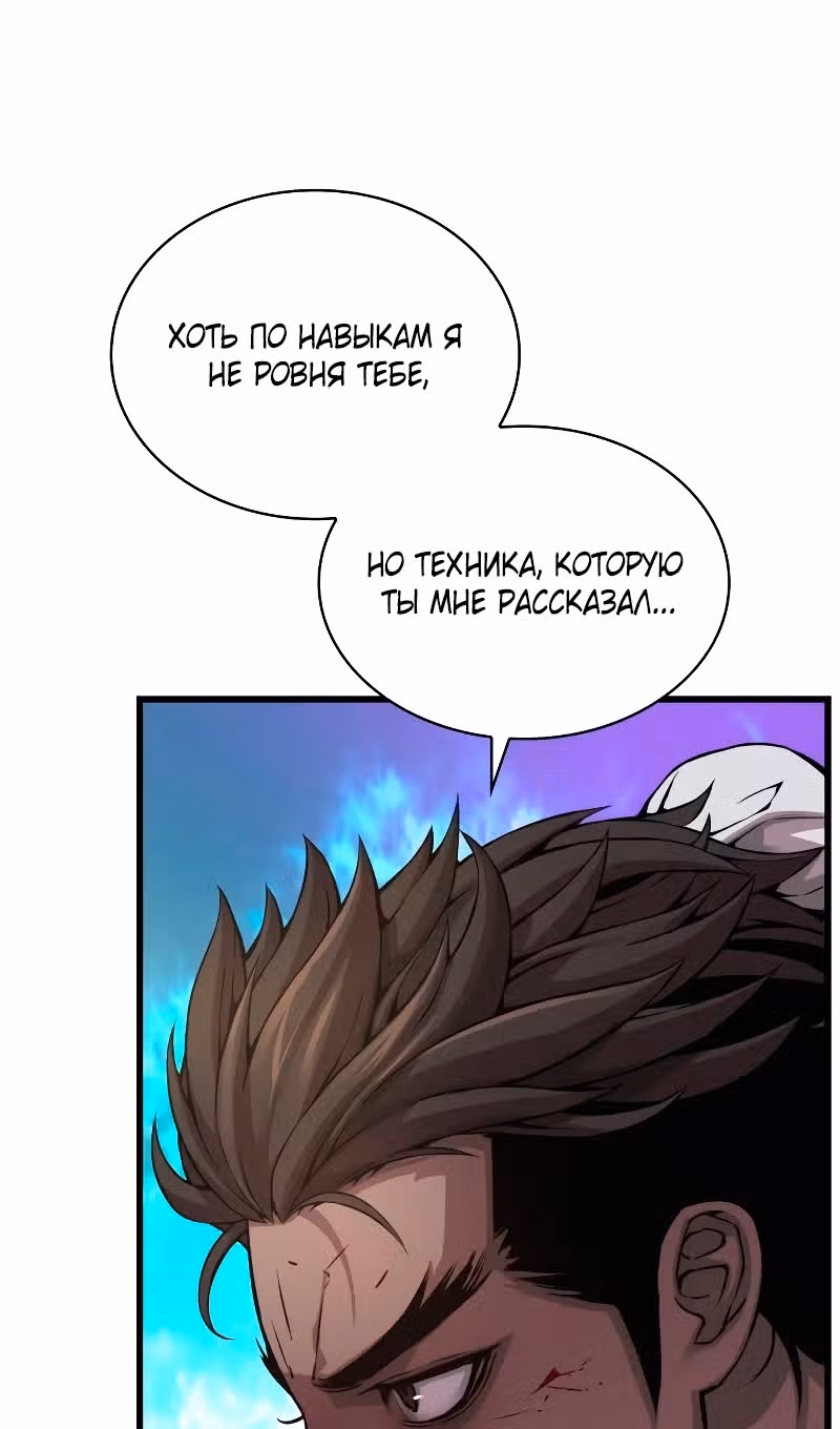 Наномашины: Бог Хаоса — Том 1 · Глава 81, страница 12