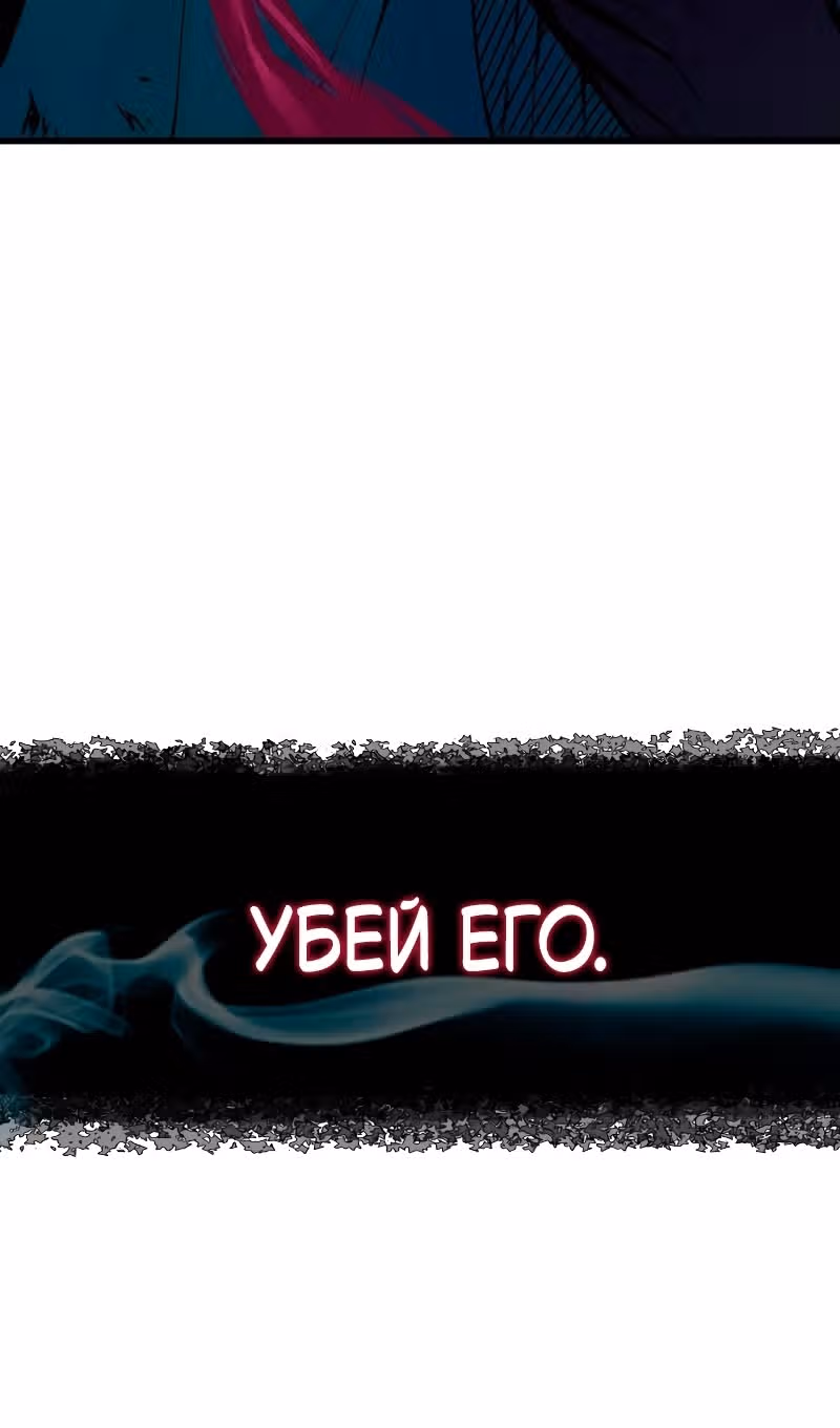 Наномашины: Бог Хаоса — Том 1 · Глава 81, страница 113