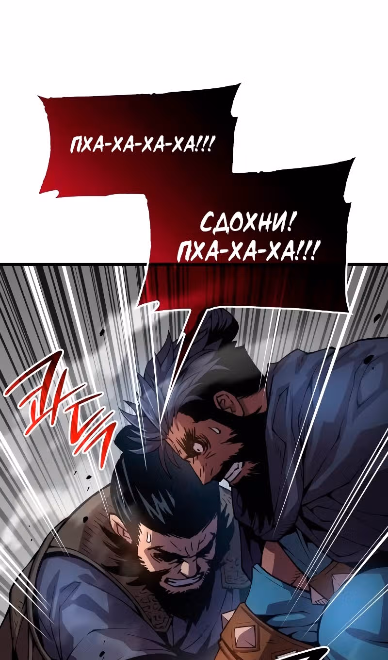 Наномашины: Бог Хаоса — Том 1 · Глава 81, страница 138