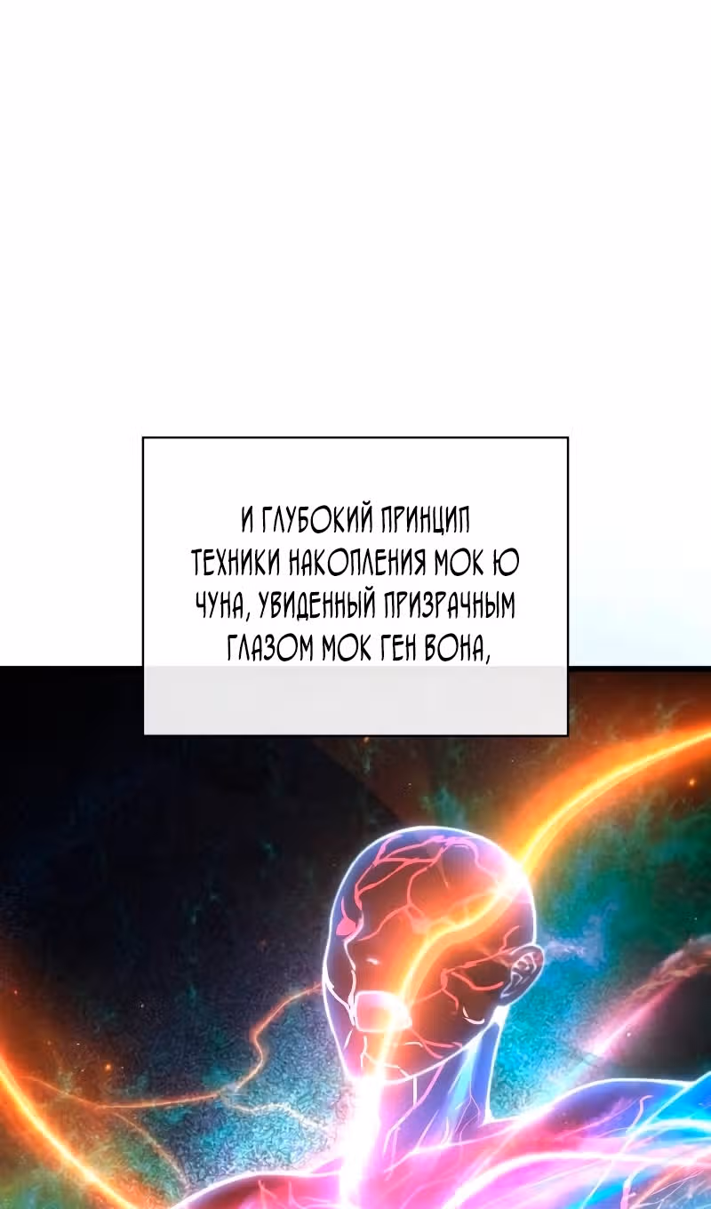 Наномашины: Бог Хаоса — Том 1 · Глава 81, страница 24