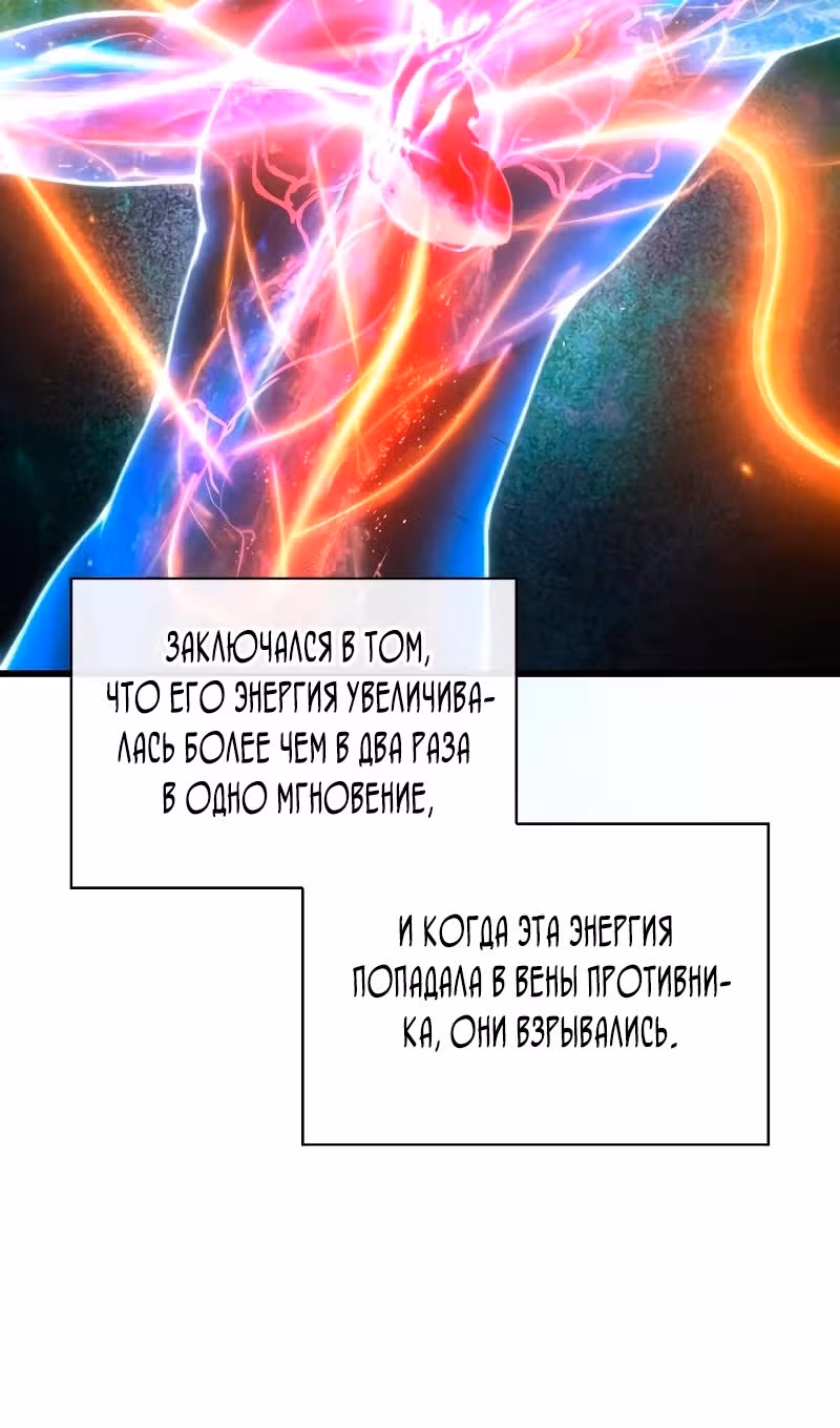 Наномашины: Бог Хаоса — Том 1 · Глава 81, страница 25