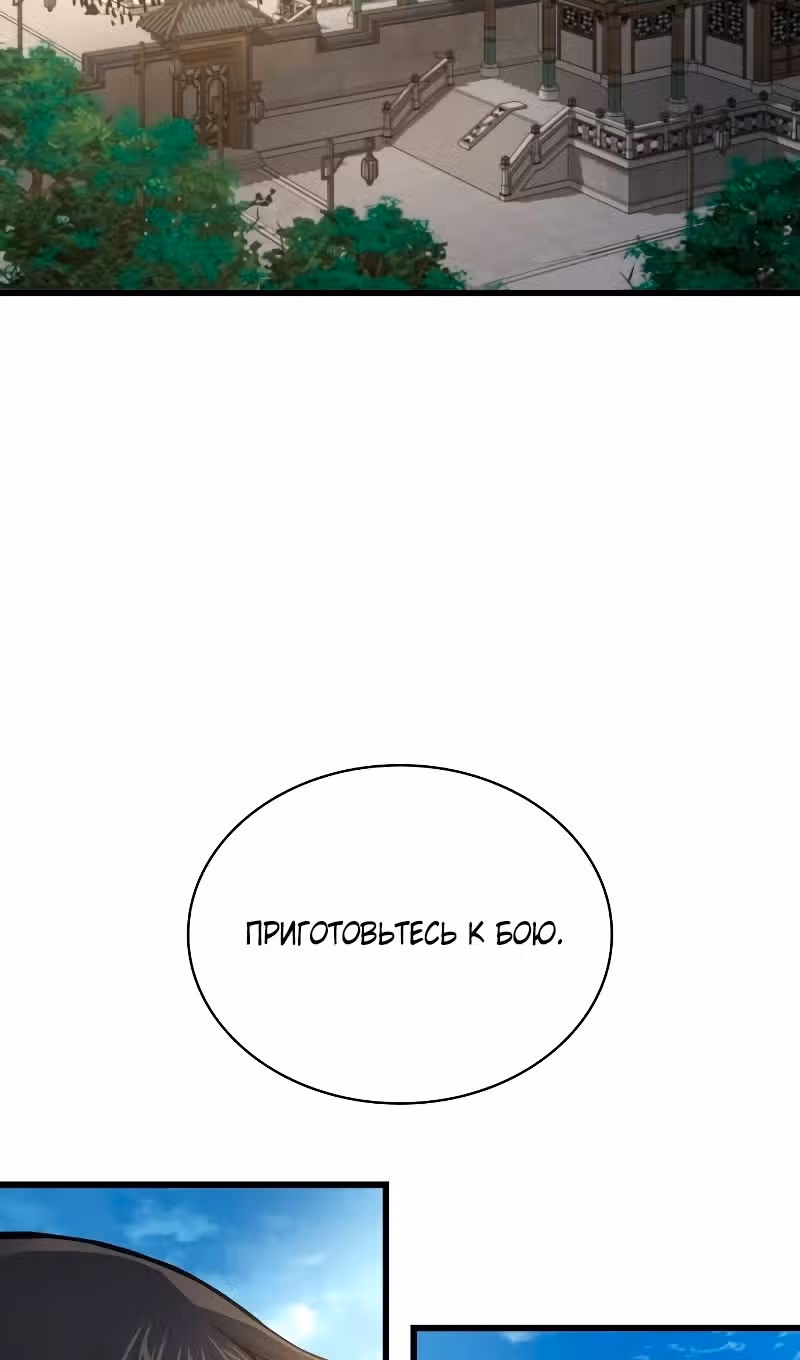 Наномашины: Бог Хаоса — Том 1 · Глава 81, страница 4