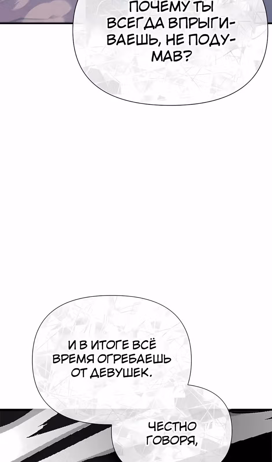 Младший брат погибшего героя — Том 3 · Глава 125, страница 125