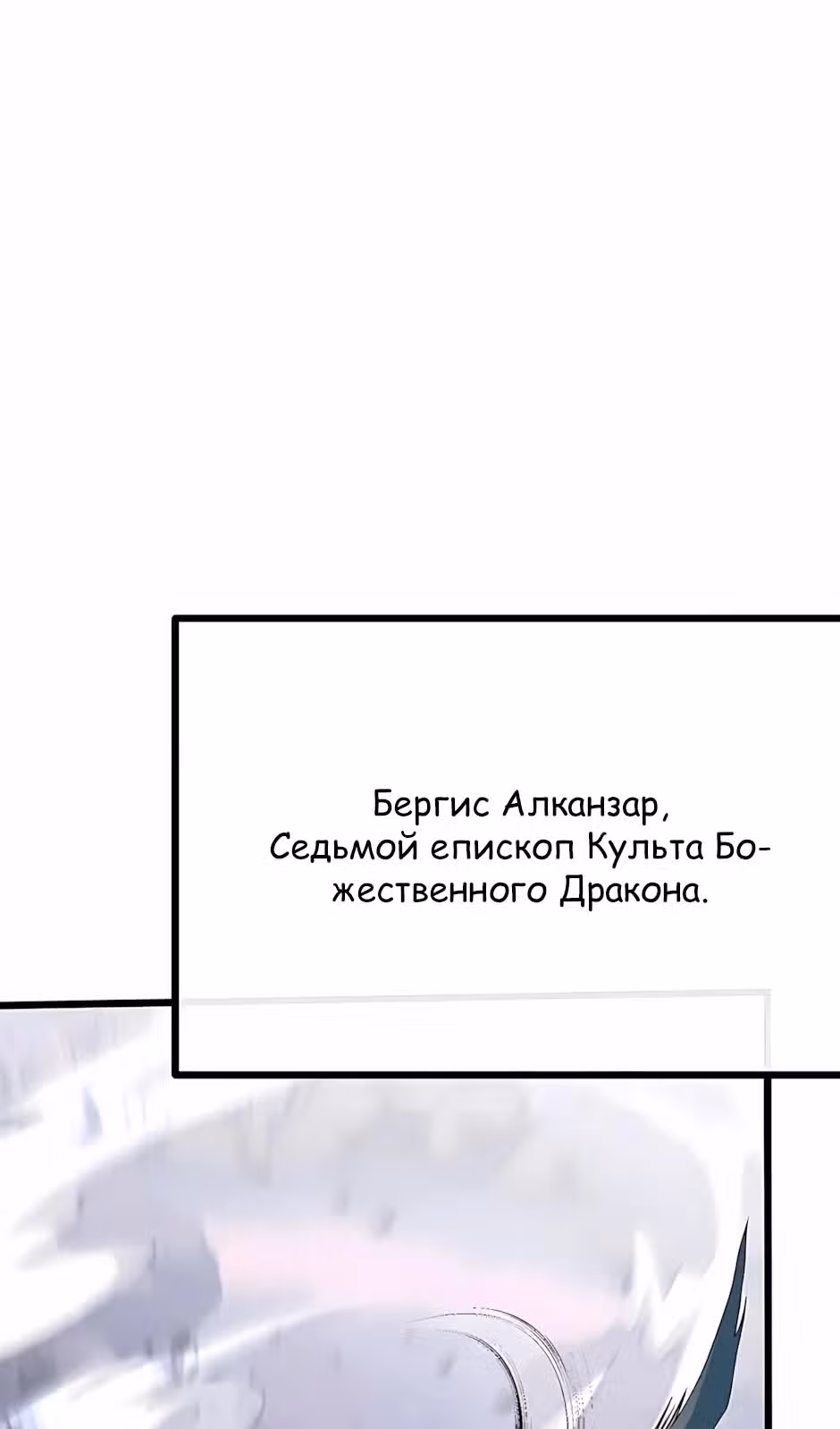 Младший брат погибшего героя — Том 3 · Глава 125, страница 19