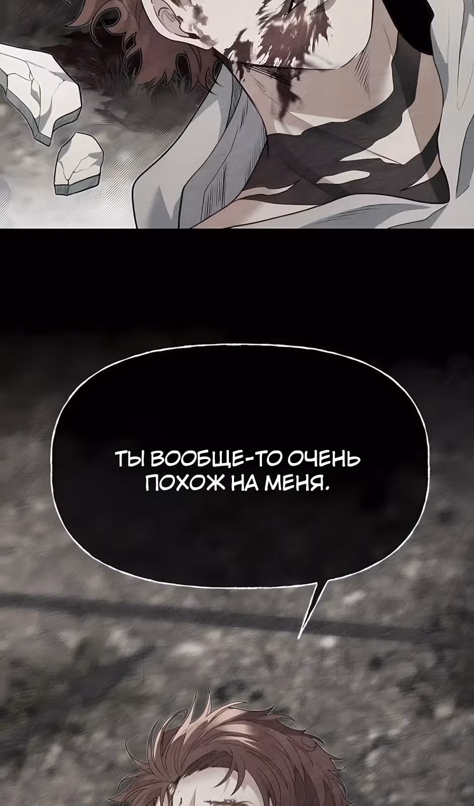 Младший брат погибшего героя — Том 3 · Глава 125, страница 3