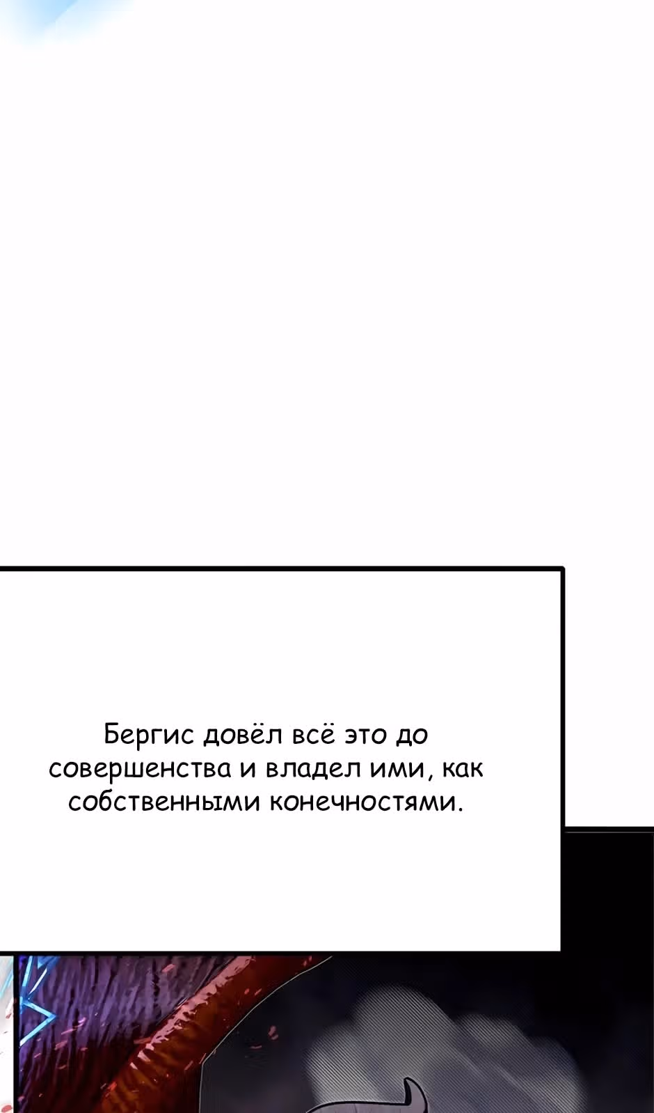 Младший брат погибшего героя — Том 3 · Глава 125, страница 24