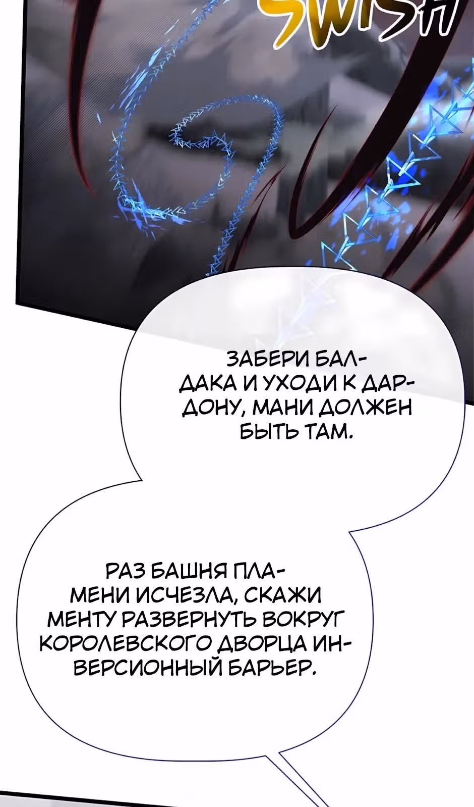 Младший брат погибшего героя — Том 3 · Глава 125, страница 36