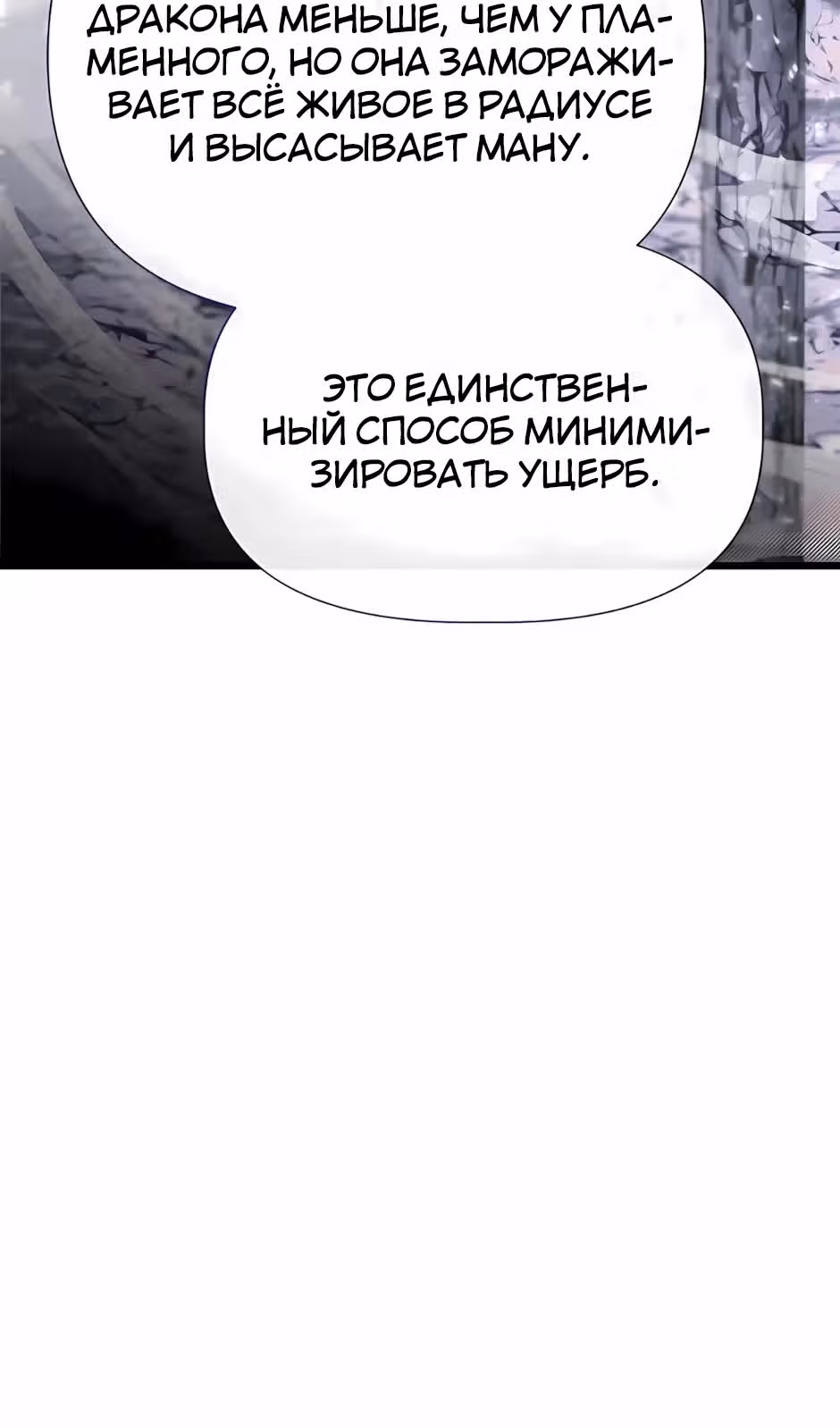Младший брат погибшего героя — Том 3 · Глава 125, страница 39