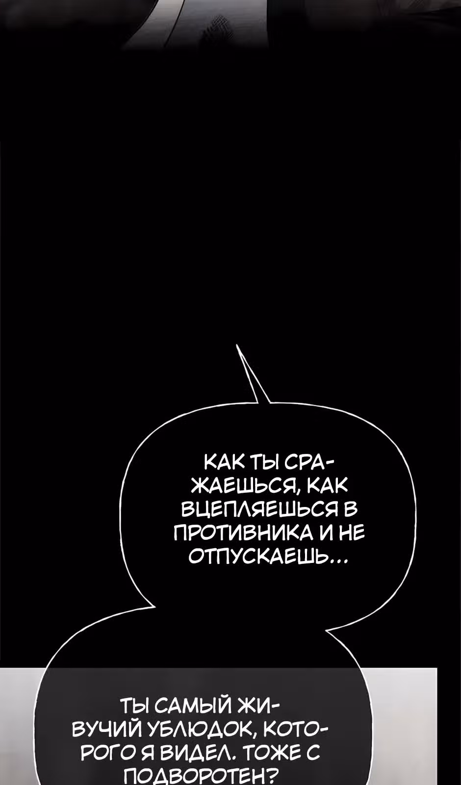 Младший брат погибшего героя — Том 3 · Глава 125, страница 5