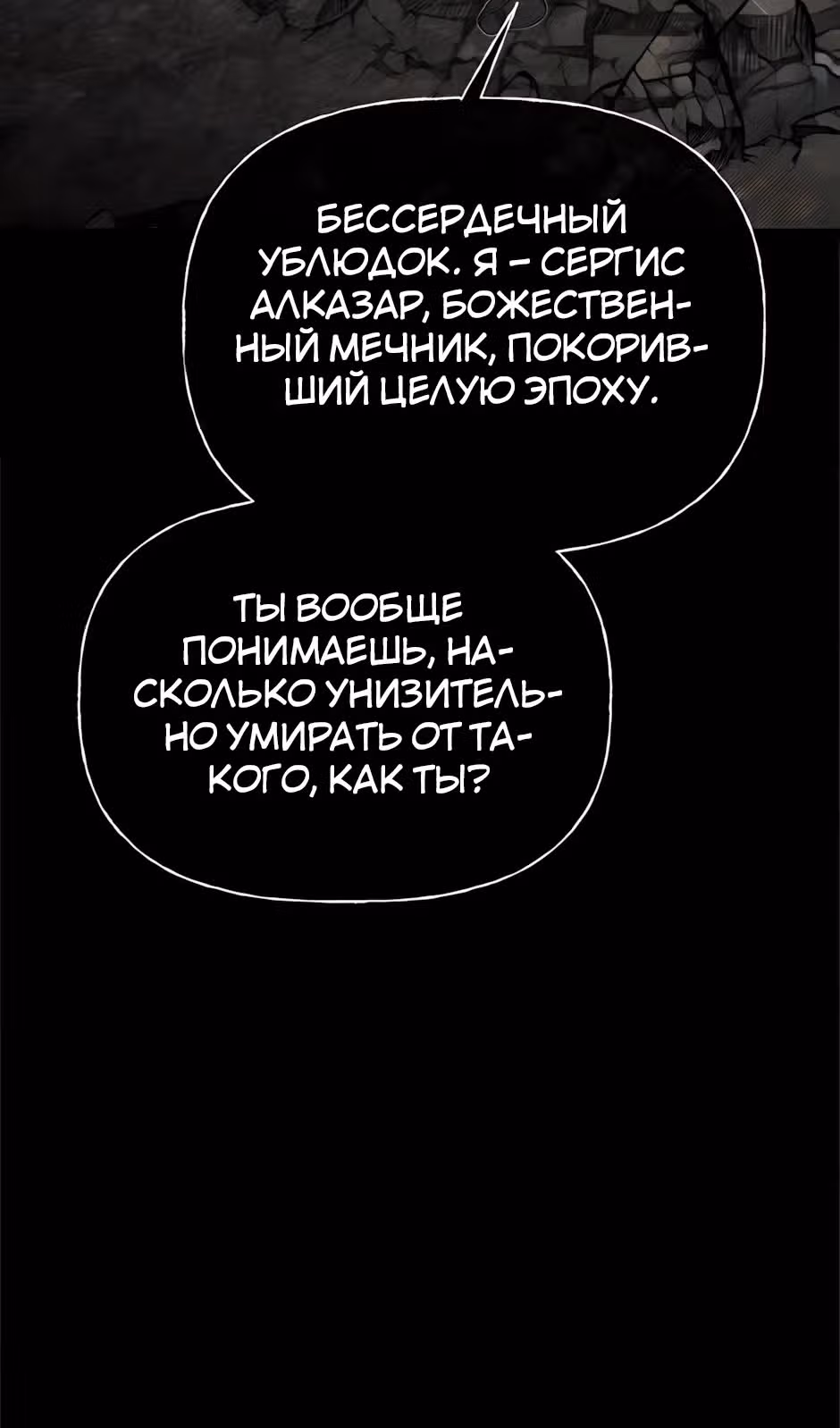 Младший брат погибшего героя — Том 3 · Глава 125, страница 9
