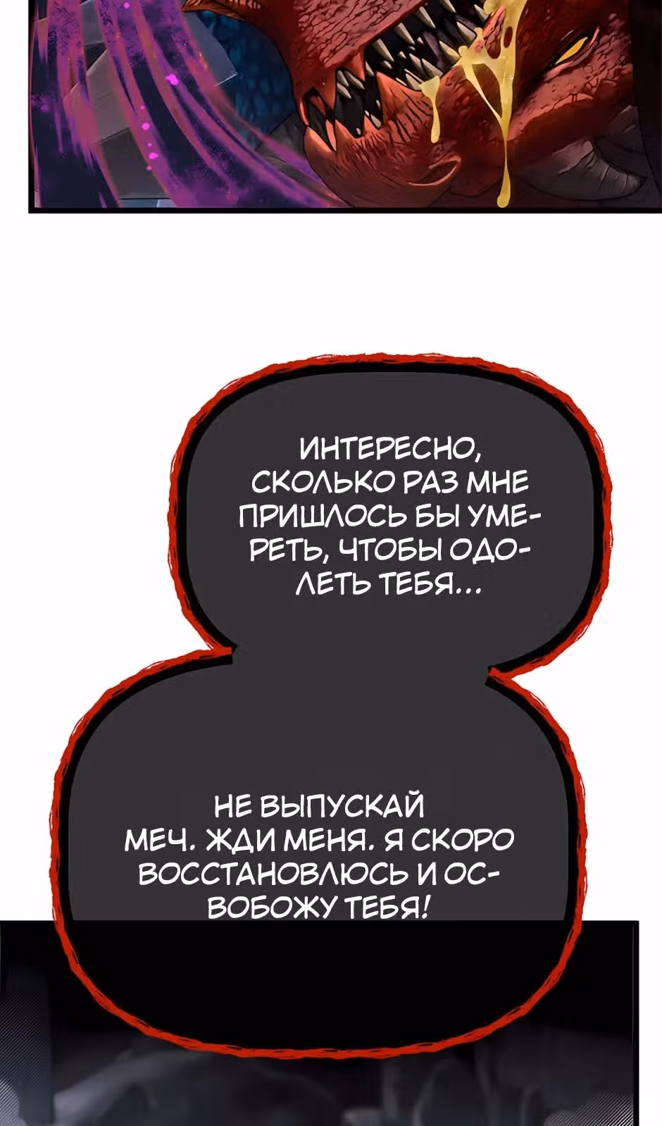 Младший брат погибшего героя — Том 3 · Глава 125, страница 87