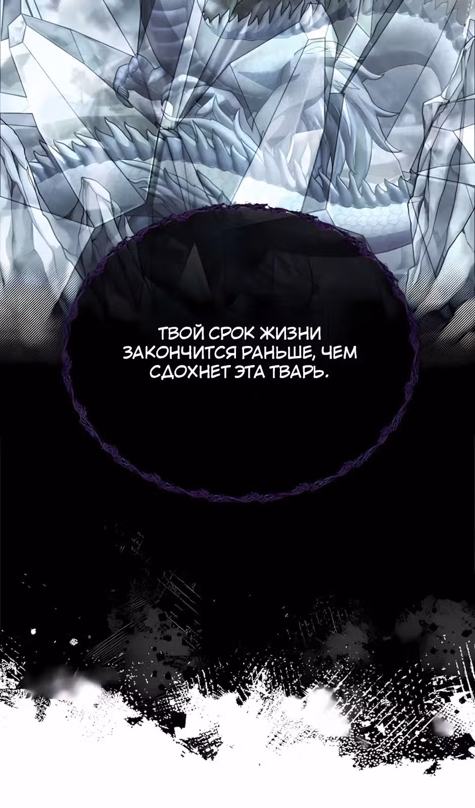 Младший брат погибшего героя — Том 3 · Глава 125, страница 92